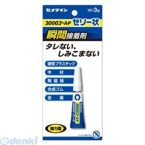 セメダイン CA-065 3000ゴールド P3...の商品画像