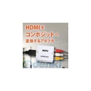 サンコーレアモノショップ ［HDMRCA22］ HDMIをコンポジットへ変換するアダプタ｜edenki