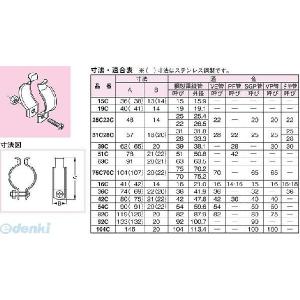 あさってつく対応 ネグロス電工 39C 【20個入】パイラッククリップ【溶融亜鉛めっき鋼板】｜edenki