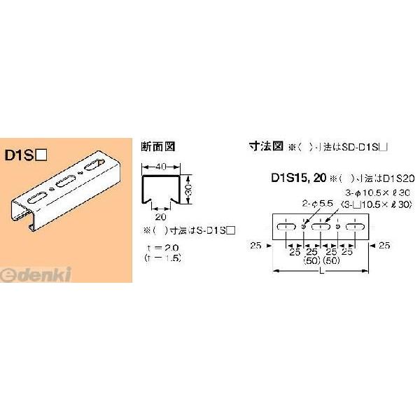 あさってつく対応 ネグロス電工 S-D1S20 ワールドダクター 短尺ダクターチャンネル【天井・壁面...