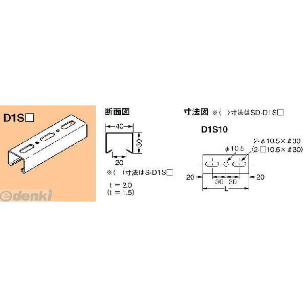 あさってつく対応 ネグロス電工 S-D1S10 ワールドダクター 短尺ダクターチャンネル【天井・壁面...