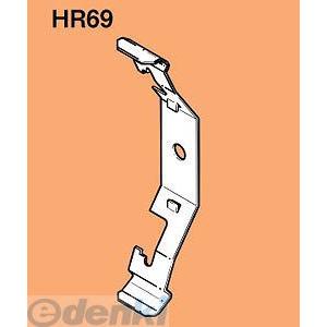 あさってつく対応 ネグロス電工 HR69 【50個入】ネグロック 二重天井用吊りボルト・丸鋼用軽みぞ...