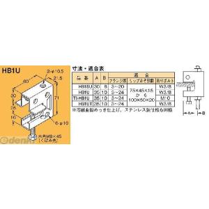 あさってつく対応 ネグロス電工 HB1U 吊り金...の商品画像
