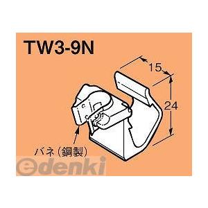 あさってつく対応 ネグロス電工 TW3-9N 【100個入】FVラック 吊りボルト・丸鋼用ケーブル支持具【ポリプロピレン】 TW39N