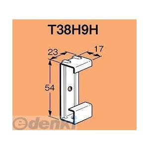 あさってつく対応 ネグロス電工 T38H9H 【20個入】二重天井用照明器具吊り金具【露出型蛍光灯器具用】｜edenki