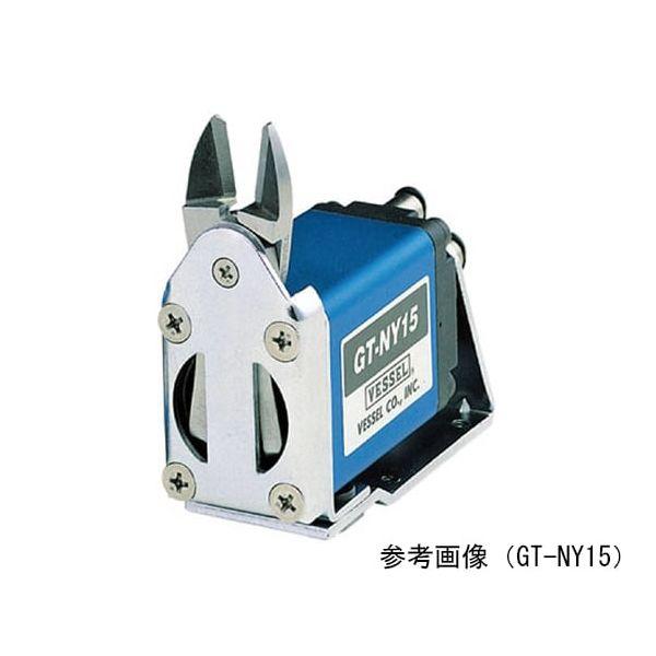 ベッセル VESSEL GT-NY15R-4 スライドエアーニッパーヨコ型 GTNY15R4 GTN...
