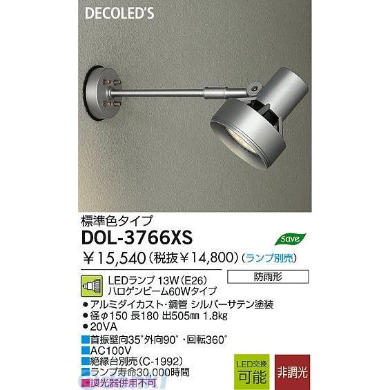 大光電機（DAIKO） ［DOL-3766XS］ ＬＥＤ屋外スポットライト DOL3766XS