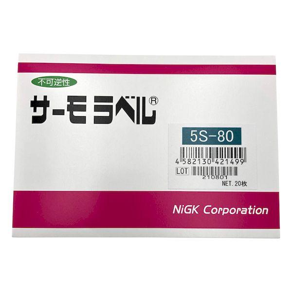 5S-80 サーモラベル５点表示 不可逆性 ８０度 サーモラベル5点表示 日油技研 不可逆性 80度