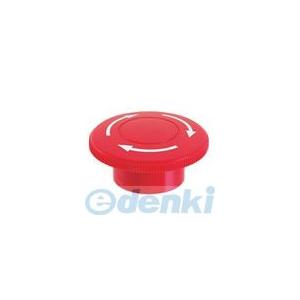あさってつく対応 アイデック IDEC AVN3B-R レンズ（Φ30シリーズ 保守用部品） AVN...