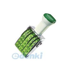 コクヨ（KOKUYO） ［IS−D2］ 回転印 欧文日付 2号5連 明朝体 IS−D2 回転印欧文日...