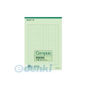 コクヨ KOKUYO ケ-30 原稿用紙B5縦書き20×10罫色緑50枚入り ケ−30N 49014...