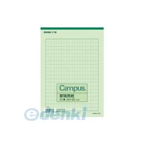 コクヨ KOKUYO ケ-35 原稿用紙B5横書き20×20罫色緑50枚入り ケ−35N 49014...