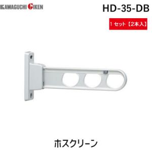 川口技研 HD-35-DB ホスクリーン 【2個入】 HD35DB ダークブロンズ 腰壁用 ローコストタイプ HD-35型｜edenki