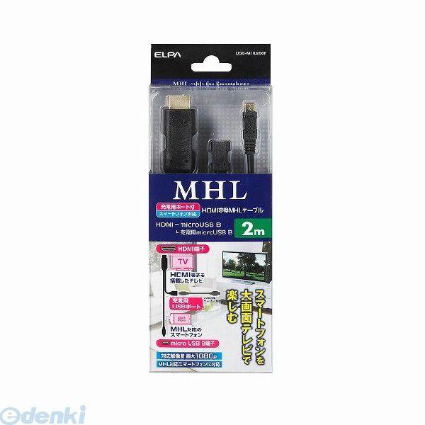 朝日電器 ELPA USB-MHL200P MHLホストケーブル USBMHL200P 2m HDM...