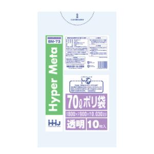 【同梱不可】【お一人さま1点限り】ハウスホールドジャパン BM-73 ７０リットル　透明ポリ袋　１０...