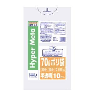 【同梱不可】【お一人さま1点限り】ハウスホールドジャパン BM-74 ７０リットル　半透明ポリ袋　１...