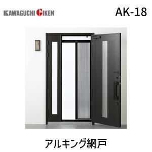 川口技研 AK-18 アルキング網戸 AK18 : ed1488164 : 測定器・工具の 