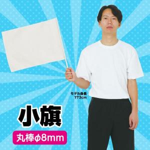 アーテック ArTec 001277 小旗 白...の詳細画像1