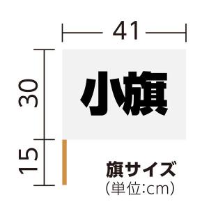 アーテック ArTec 001277 小旗 白...の詳細画像5