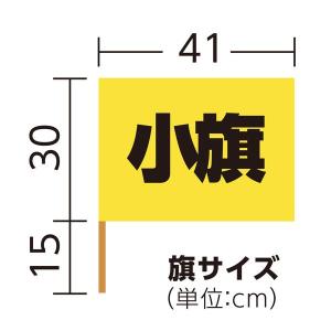 アーテック ArTec 001279 小旗 黄...の詳細画像5