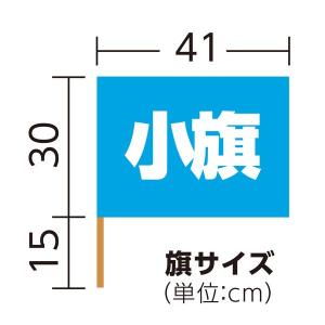 アーテック ArTec 001280 小旗 青...の詳細画像5