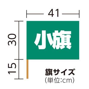 アーテック ArTec 001281 小旗 緑...の詳細画像5