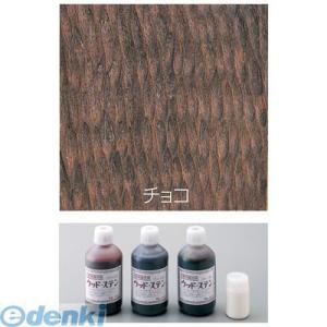 あさってつく対応 アーテック（ArTec） ［031901］ ウッドステン 水性 ５００ｃｃ チョコ...