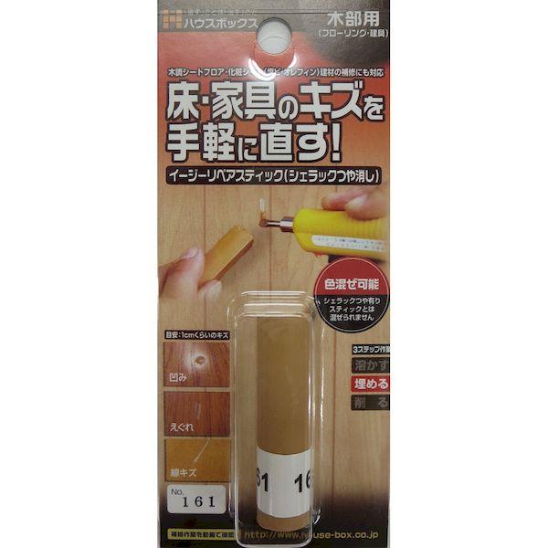 ハウスボックス 4513612101806 ハウスボックス イージーリペアスティック 約12mmΦ×...