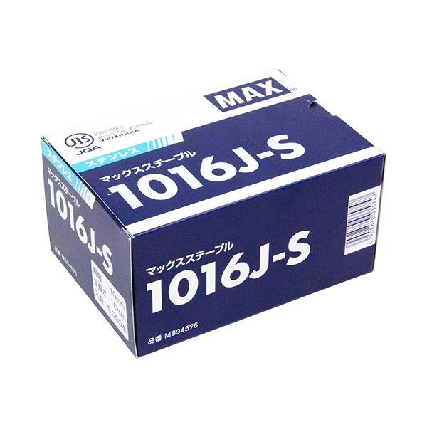 あすつく対応 「直送」 マックス MAX 1016JS ステンレスステープル 肩幅10mm 長さ16...