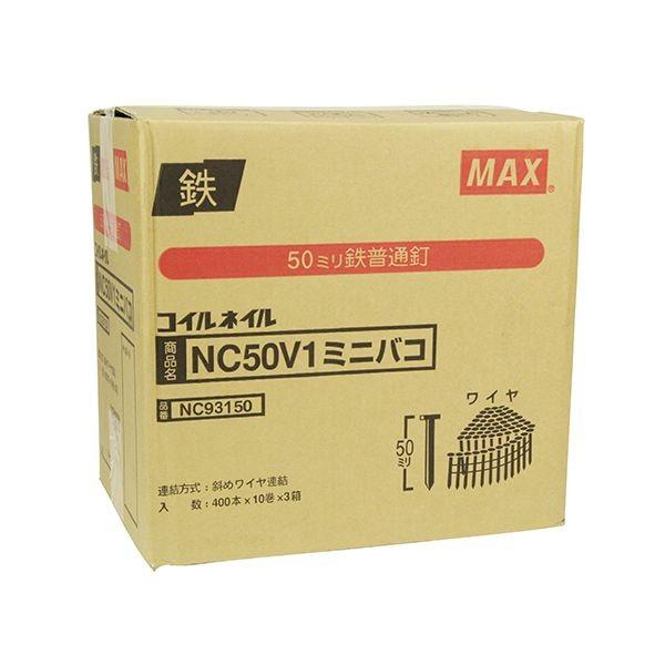 マックス MAX NC50V1MINI エア釘打機用連結釘 NC50V1MINI 444-6381