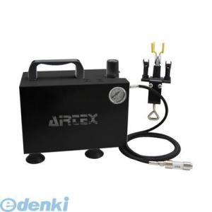 エアテックス 4545257041742 コンプレッサー　エアーセット　BOXセレクション　エアブラ...
