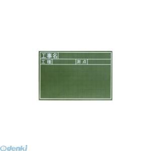 シンワ測定 77334 黒板　木製　JS　３０×４５cm　「工事名・工種・測点」　横