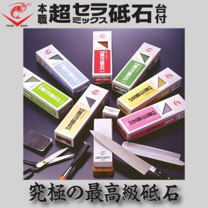 ナニワ研磨 エビ印 本職超セラミックス砥石 台...の詳細画像1