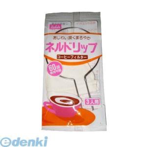 7545800 ネルドリップセット ３人用 １００×１２０