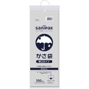 あすつく対応 「直送」 サニパック P96 カサ袋厚口タイプ透明　１００枚