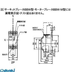 パナソニック（Panasonic） ［BBW25CMK］ ＢＢＷ−３０ＣＭ　２Ｐ５Ａ