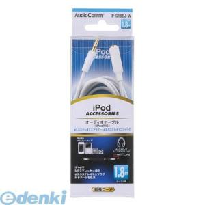 オーム電機  01-7005 φ3.5ステレオミニプラグ+φ3.5ステレオミニジャック 1.8m 017005 オーディオケーブル｜edenki