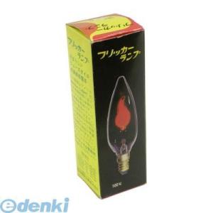 オーム電機 065500 フリッカーランプ（C9/100V/1〜2W/E12） 065500 065...