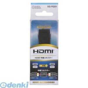 オーム電機  05-0301 HDMI 中継コネクター 050301 VIS-P0301 HDMI中...