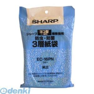 オーム電機  07-0497 シャープ 掃除機紙パック EC-16PN 070497 SHARP 交換用紙袋｜edenki