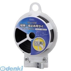 オーム電機  09-2254 ブラックタイ 20m巻キ カッター付き DZ-BT420C/K 092...