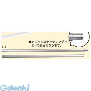 【個数：1個】信栄物産  B-8 直送 代引不可・他メーカー同梱不可 支柱　３４φ×１０００ミリ×２本 ユニクロメッキ B8｜edenki