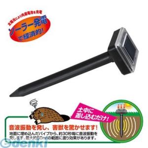 セーブインダストリー 4989918505141 ソーラー式 モグラ撃退器 2本入