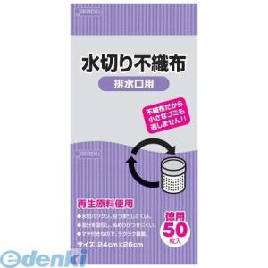 [DMZ0701] 水切り不織布 排水口用(50...の商品画像