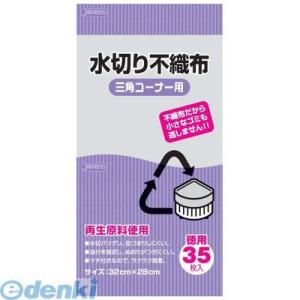 [DMZ0801] 水切り不織布 三角コーナー用...の商品画像