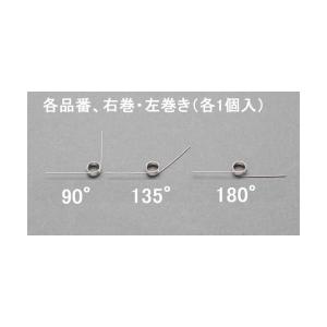 エスコ EA952SH-513 5x0．6mm／2巻／ 90°トーションバネ EA952SH513
