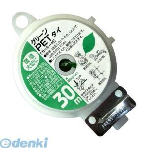 コンパル ［4935682006100］ グリーンPETタイ（カッター付）