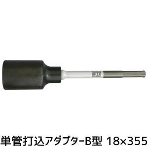 ラクダ10117 SDSmax 単管アダプターの買取情報