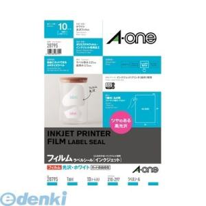 あさってつく対応 A-one エーワン 28795 ラベルシール［インクジェット］光沢フィルム・ホワ...