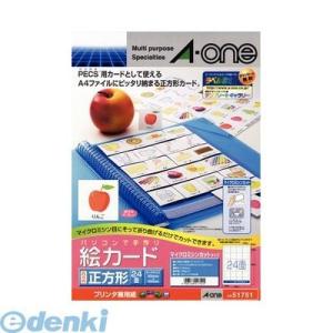 A-one エーワン 51751 パソコンで手作り絵カード 正方形 ２４面 白無地 スリーエム A4...